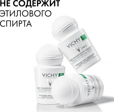 дезодорант-шарик 48 час для очень чувствительной кожи 50мл – фото 15