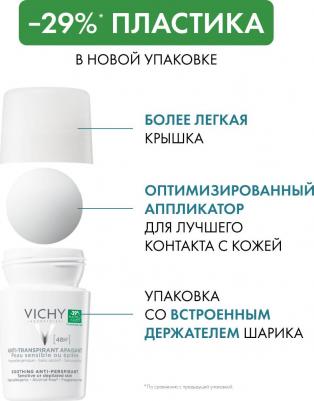дезодорант-шарик 48 час для очень чувствительной кожи 50мл – фото 16