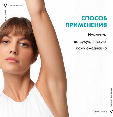 Инвизибл дезодорант-антиперспирант шариковый 50 мл – фото 9