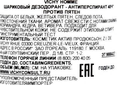 ом Дезодорант против пятен 48 часов 50мл – фото 5