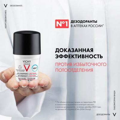 ом Дезодорант против пятен 48 часов 50мл