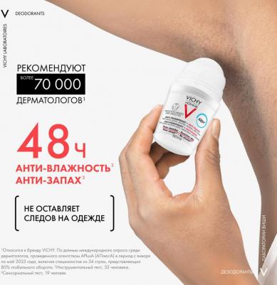 ом Дезодорант против пятен 48 часов 50мл – фото 8