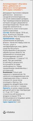 Дабоматик от обильного потоотделения Драй Экстра Форте 30%, 50 мл 7644529 – фото 5