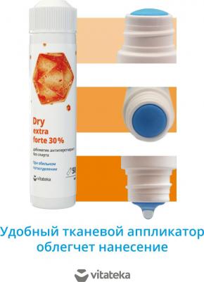 Дабоматик от обильного потоотделения Драй Экстра Форте 30%, 50 мл 7644529 – фото 9