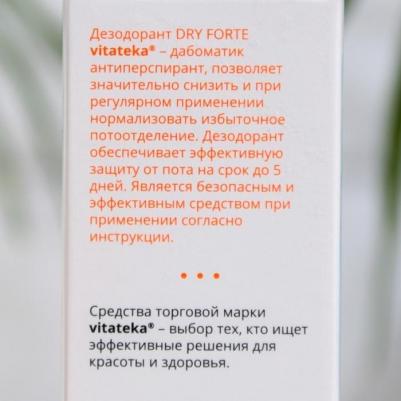 Дабоматик при повышенной потливости 20 %, Драй Форте/ Dry Forte 50 мл – фото 11