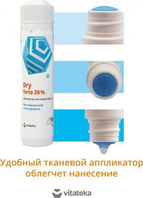 Дабоматик при повышенной потливости 20 %, Драй Форте/ Dry Forte 50 мл – фото 17