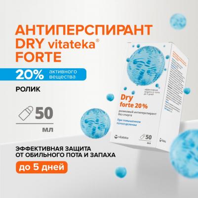 Ролик при повышенной потливости без спирта 20 %, Драй Форте/ Dry Forte 50 мл