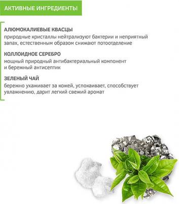 Минеральный шариковый дезодорант "Зеленый чай" с коллоидным серебром, 50 мл – фото 2