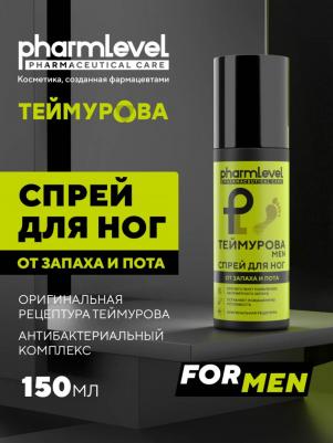 Спрей для ног Теймурова Man, 150 мл. В наборе 1шт – фото 8