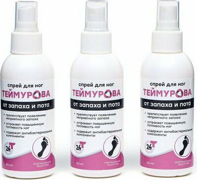 Теймурова Спрей для ног от запаха и пота, 150 мл, 3 шт – фото 1