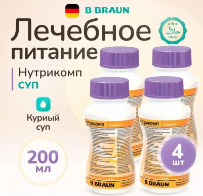 Нутрикомп Дринк Плюс, банановый, в пластиковой бутылке - жидкая смесь для энтерального питания, 200 мл – фото 1