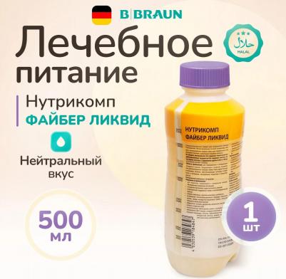 Нутрикомп Энергия Ликвид, в пластиковой бутылке - жидкая смесь для энтерального питания, 500 мл