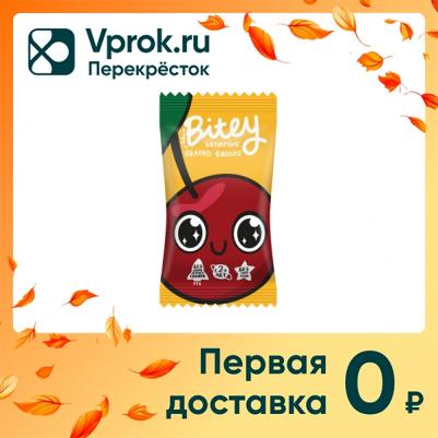 фруктовый Батончик фруктово-ягодный Bitey яблоко и вишня 25 г – фото 13