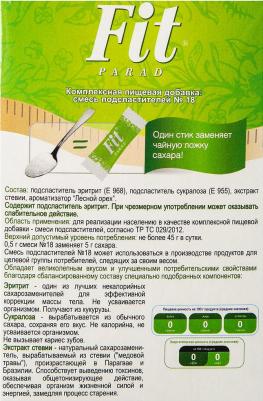№ 18 - 100 шт. со вкусом Лесной Орех 50 г 268889 – фото 1