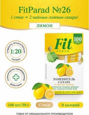 № 26 Лимон (стики 100 шт) 50г