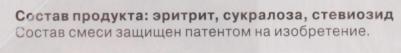 №7 заменитель сахара на основе эритрита, 60 г саше – фото 10