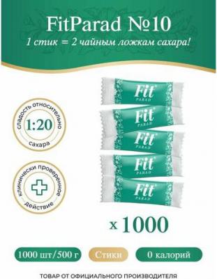 Сахарозаменитель №10, 1000 шт 0,5 г – фото 3