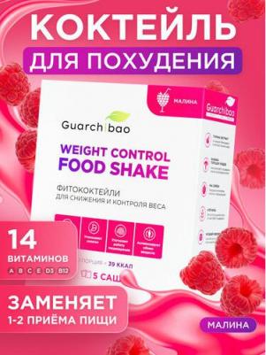 Коктейль для похудения с клетчаткой Weight Control со вкусом Малины – фото 1