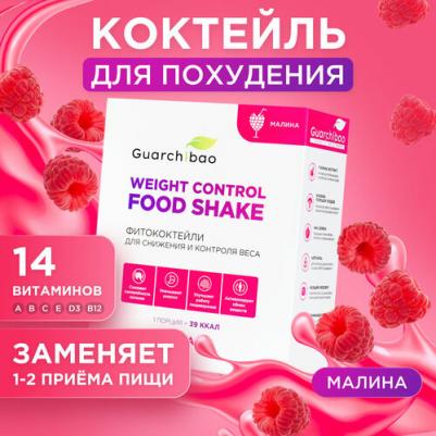 Коктейль для похудения с клетчаткой Weight Control со вкусом Малины – фото 2