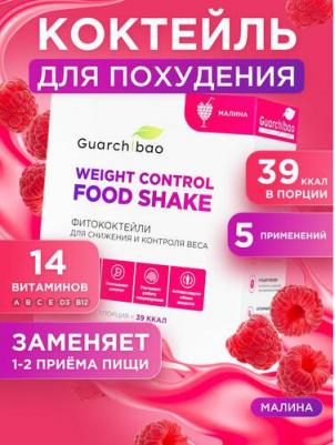 Коктейль для похудения с клетчаткой Weight Control со вкусом Малины – фото 6