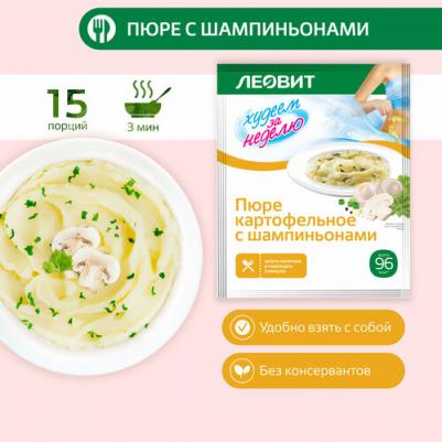 Леовит Пюре картофельное с шампиньонами. 15 пакетов по 30 г