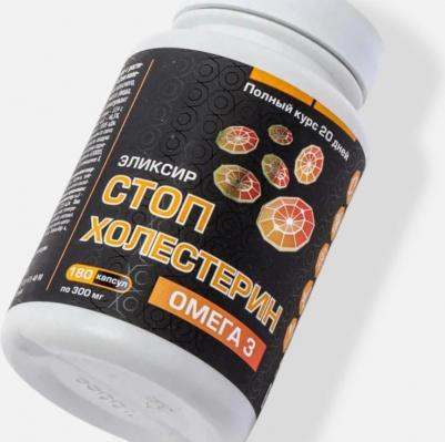Масло капсулированное Стоп Холестерин 180 капс по 0,3 г – фото 2