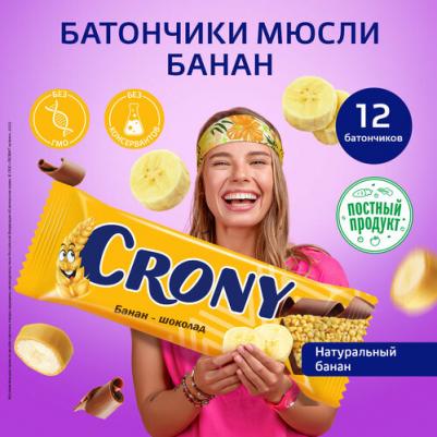 Батончик злаковый мюсли Банан-шоколад 12 шт по 50 г, CRONY