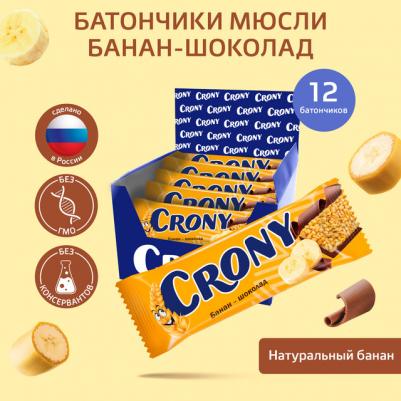 Батончик злаковый мюсли Банан-шоколад 12 шт по 50 г, CRONY – фото 7