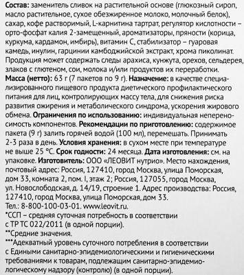 Капучино БЕЙЛИС. 7 пакетов по 9 г. Шоубокс 63 г – фото 4