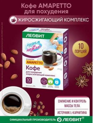Кофе Худеем за неделю АМАРЕТТО жиросжигающий комплекс, 25 г
