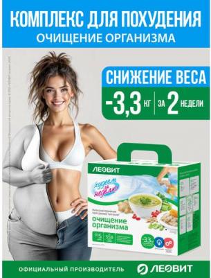 комплексная программа сбалансированного питания для снижения веса 771г – фото 2