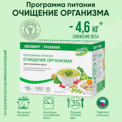 комплексная программа сбалансированного питания для снижения веса 771г