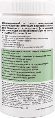 Напиток детоксикационный ONCO для онкологических больных 400 г – фото 3