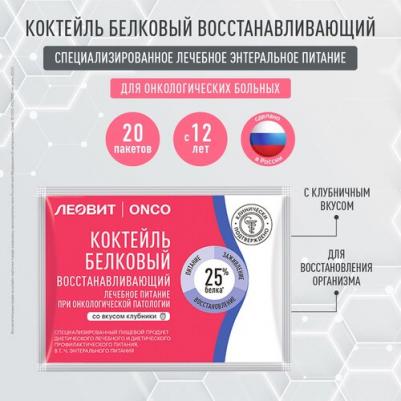 ONCO коктейль белковый восстанавливающий для онкологических больных со вкусом клубники, 20 г – фото 1