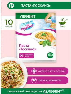 Паста Тоскано "Худеем за неделю" Упаковка 10 шт по 40 г – фото 1