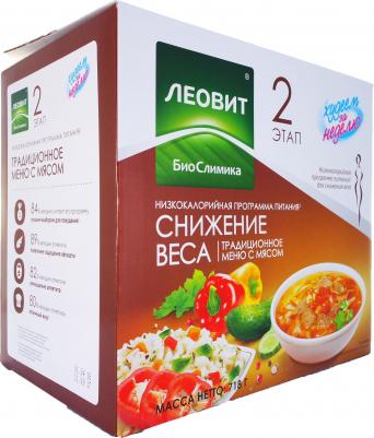 Программа питания 2 этап Худеем за неделю Традиционное меню с мясом Снижение веса – фото 5