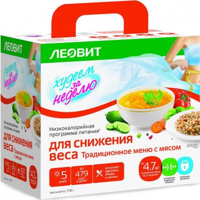 Программа питания 2 этап Худеем за неделю Традиционное меню с мясом Снижение веса – фото 8