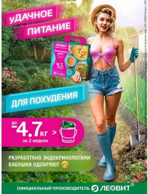 Программа питания для снижения веса 4650070114921 – фото 1