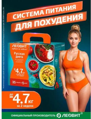 Программа питания для снижения веса – фото 2