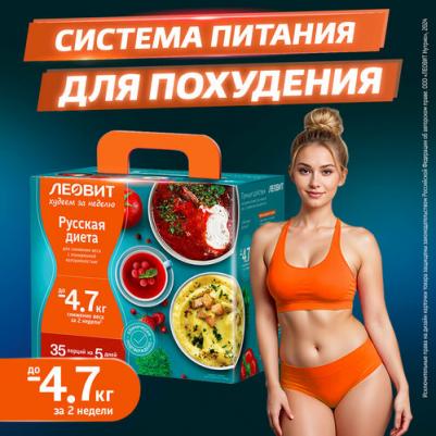 Программа питания для снижения веса