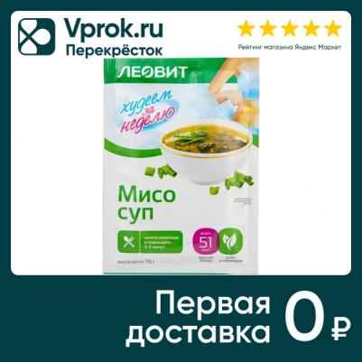 Суп Худеем за неделю Мисо 15 г – фото 4