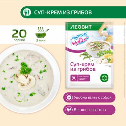 Суп-крем из грибов "Худеем за неделю" Упаковка 20 шт по 20 г – фото 1
