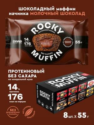 Маффин Rocky Muffin 2.0, Шоколад-Молочный шоколад, 8шт по 55г