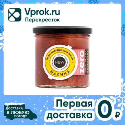 низкокалорийный джем малина, 270 г – фото 9