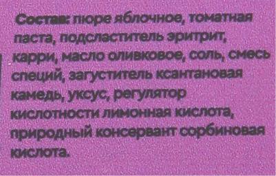 низкокалорийный соус "Чесночный", 330 мл 4627129930092 – фото 4