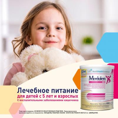 Modulen IBD / Модулен АйБиДи - сухая смесь для энтерального питания, 400 г – фото 2