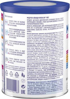Modulen IBD / Модулен АйБиДи - сухая смесь для энтерального питания, 400 г – фото 12
