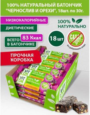 Батончик полезный 100% натуральный неглазированный Чернослив и орехи без сахара, 18 шт по 30 г – фото 1