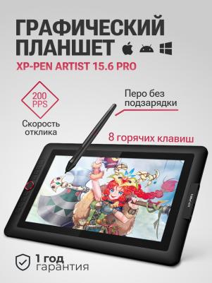 Artist 15.6 – фото 20