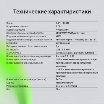 DiVoice RV50 8GB – фото 11